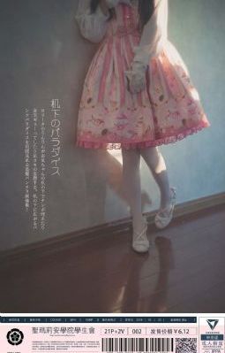 雪国列车（剧版）第1季-不卡美剧手机在线看片