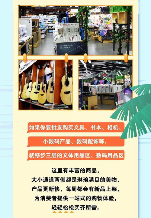 小商品的海洋,巨實(shí)惠的貨源,就在商貿(mào)城2號(hào)廣場(chǎng)