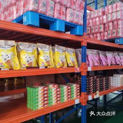 俄羅斯商品批發大賣場