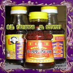 黑芝麻純油 批發價格 廠家 圖片 食品招商網