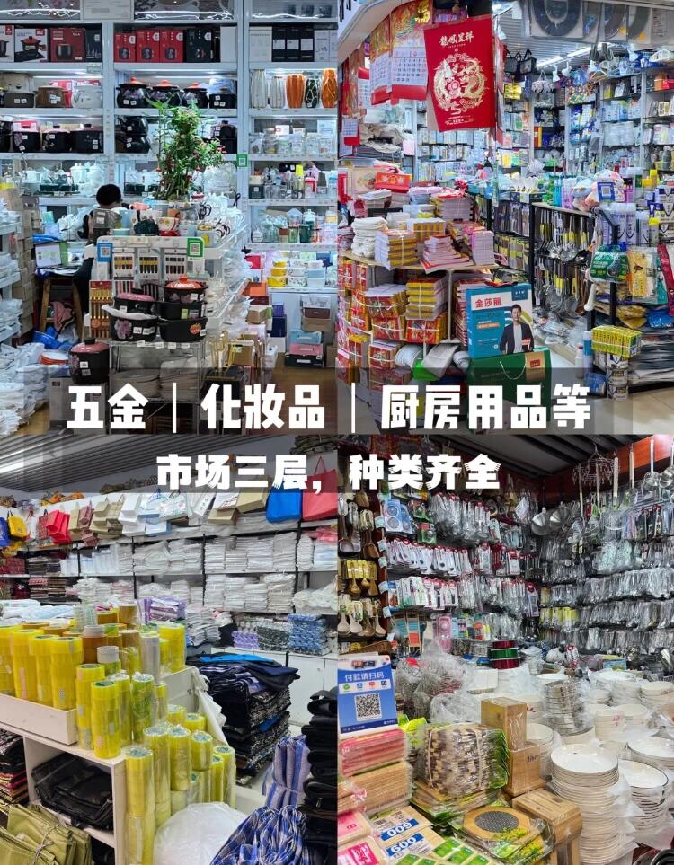 北京最大的小商品市場(chǎng)～到底值不值得過(guò)來(lái)