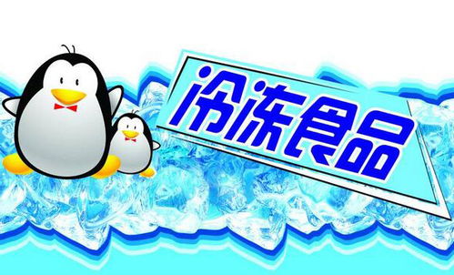 冷凍食品網(wǎng)上批發(fā) 數(shù)字化驅(qū)動商品貿(mào)易新趨勢